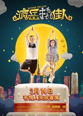 牡丹花下电影影视海报