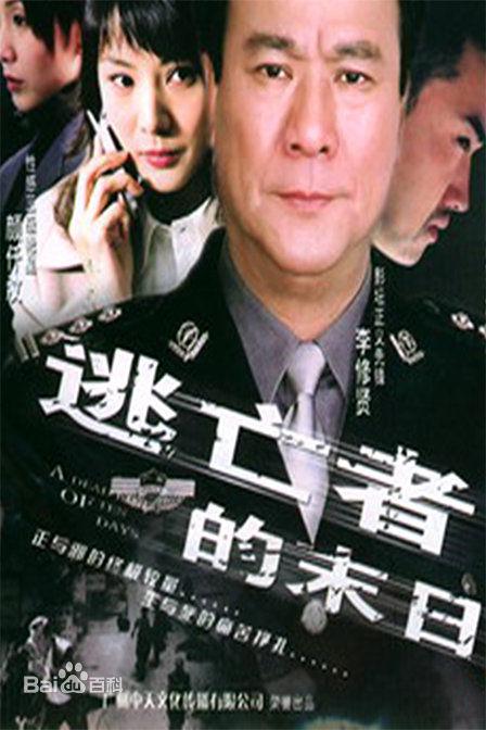 进击的巨人第三季24集影视海报