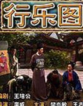 金轮法王郭襄椒乳娇吟影视海报