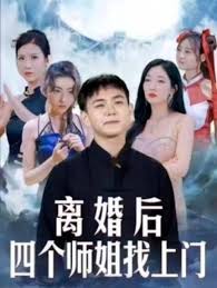 征服在哪能看影视海报