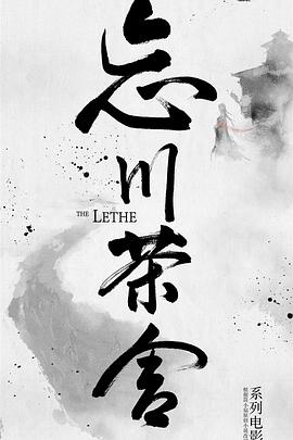 台风少年行影视海报