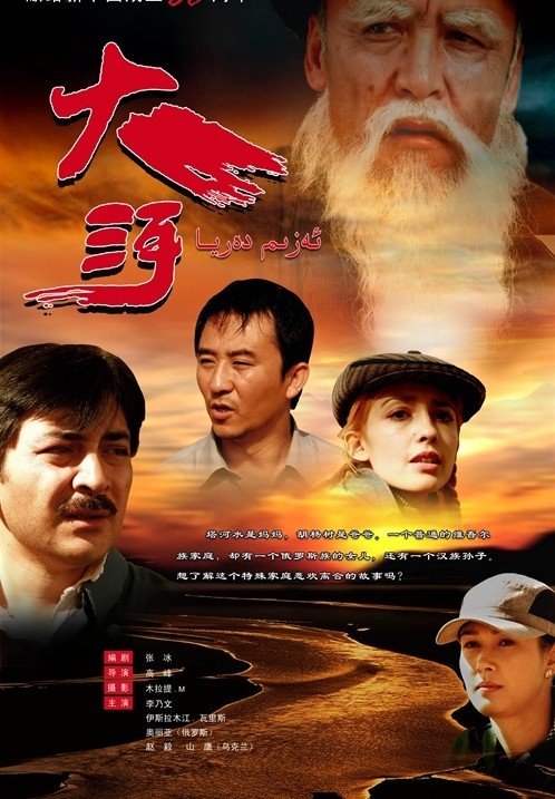 何所冬暖电视剧影视海报