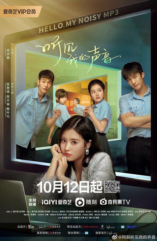 ice preechaya影视海报