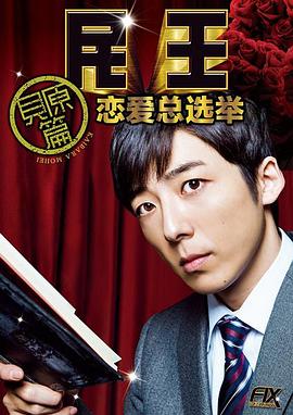 约会大作战之轮回眼影视海报