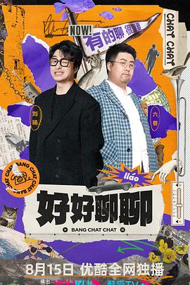 吻戏合集舌吻影视海报