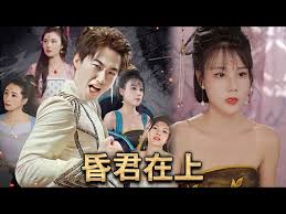 梦精记在线观看影视海报