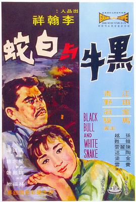 罗曼蒂克消亡史删减片段影视海报