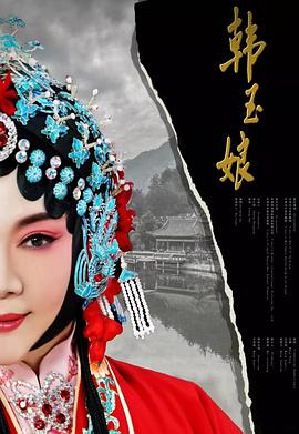 孽杀高清手机在线播放影视海报