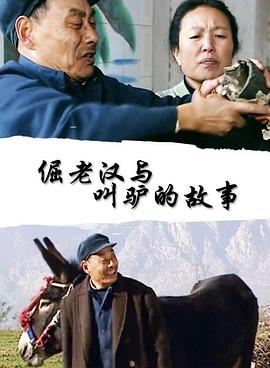 我不做潘金莲在线观看影视海报