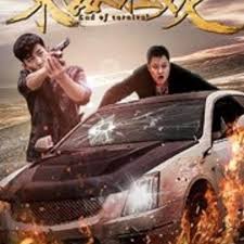 羽田真理影视海报