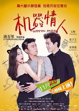 雯雯全部小说在线阅读影视海报