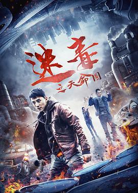 情书第二季影视海报