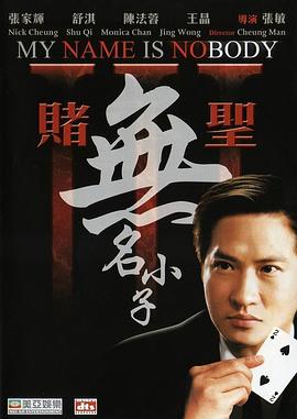 极限斗罗4终极斗罗影视海报