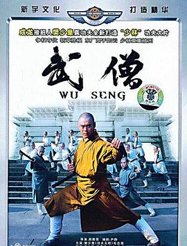 踩踏终点站免费视频影视海报