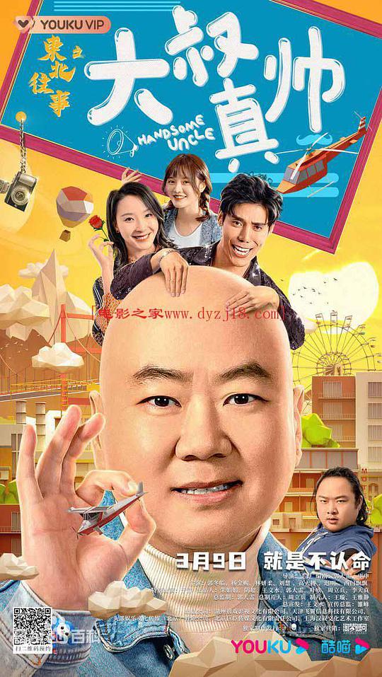 1616luus众里寻她千百影视海报