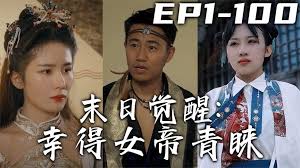 我在未来等你影视海报