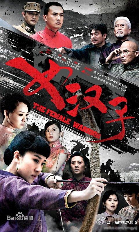 落地英雄骑士谭影视海报