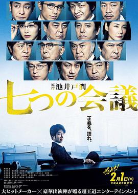 大军师司马懿之虎啸龙吟在线观看影视海报