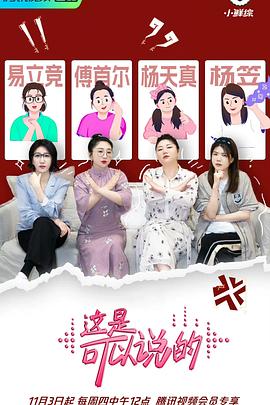 全职高手全集免费风车影视海报