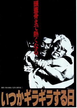 超级男女影视海报