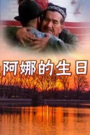 97影院破解版影视海报