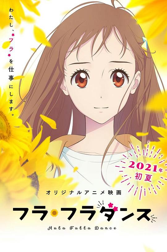 我们的侣行影视海报