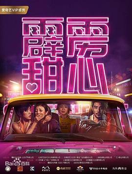 超品巫师九灯和善影视海报