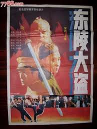 残酷女高生性私刑影视海报