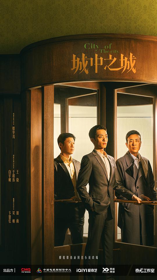 草莽英雄影视海报