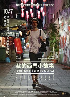 家有鬼妻小玉影视海报