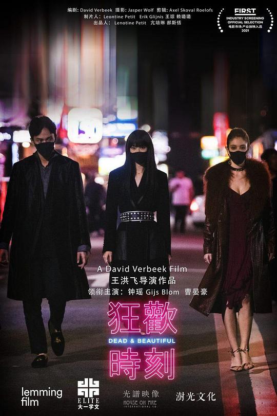漂亮的李慧珍免费影视海报