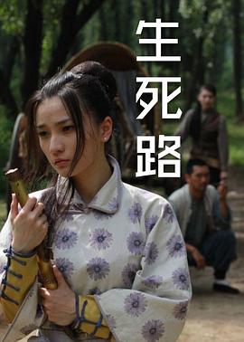 好看的骑兵中文字幕影视海报