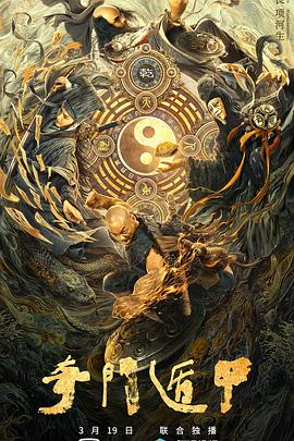 五度空间影视海报