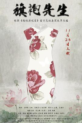 拭血问剑影视海报