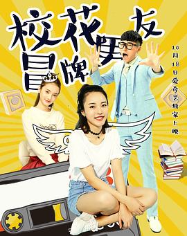 2017最美av女神排行影视海报