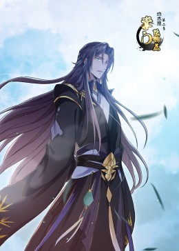 欲成欢第三部荔枝影视海报