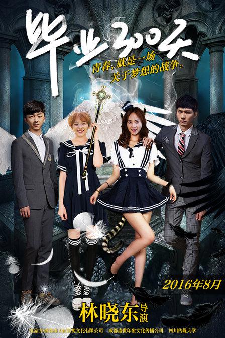 天猫有假货吗影视海报