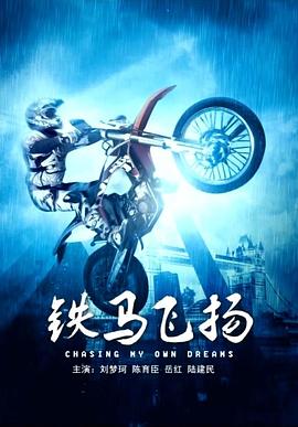 少康战情室 旗米拉影视海报