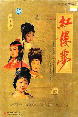 花与蛇3免费观看影视海报
