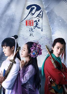 密战电影免费观看影视海报