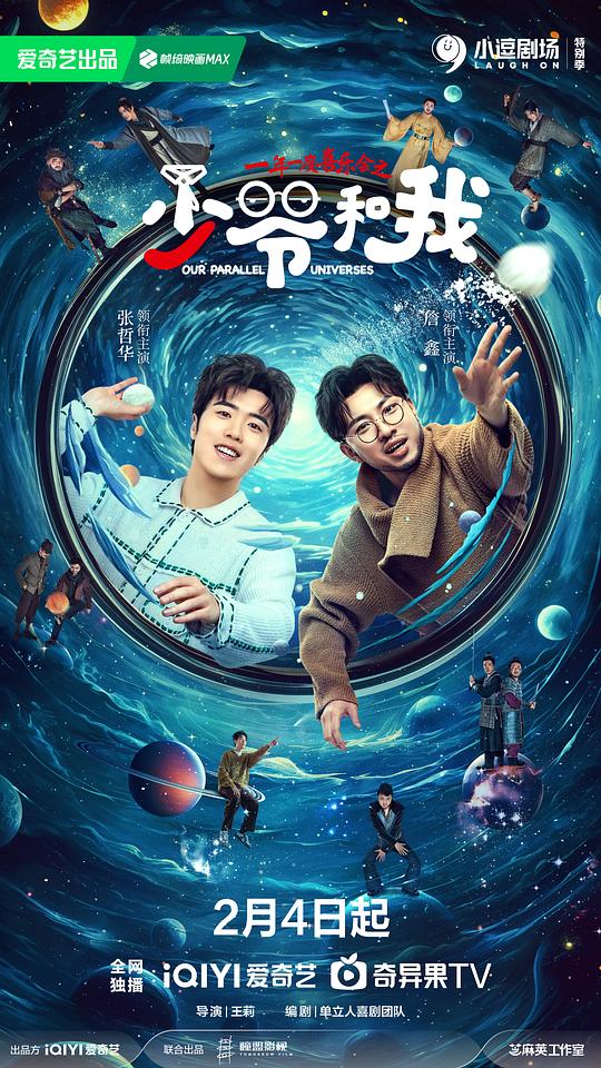 uulove直播免费观看影视海报