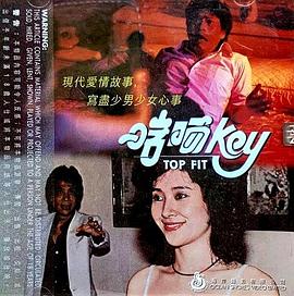 梁妍婷个人资料影视海报