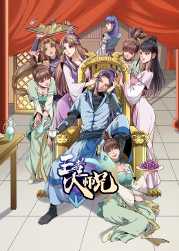 坏坏二人的天罚樱花动漫影视海报