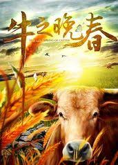 钢铁年代影视海报