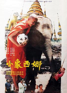 求个手机能看在线网站影视海报