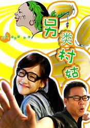 她的后台比较硬百度云影视海报