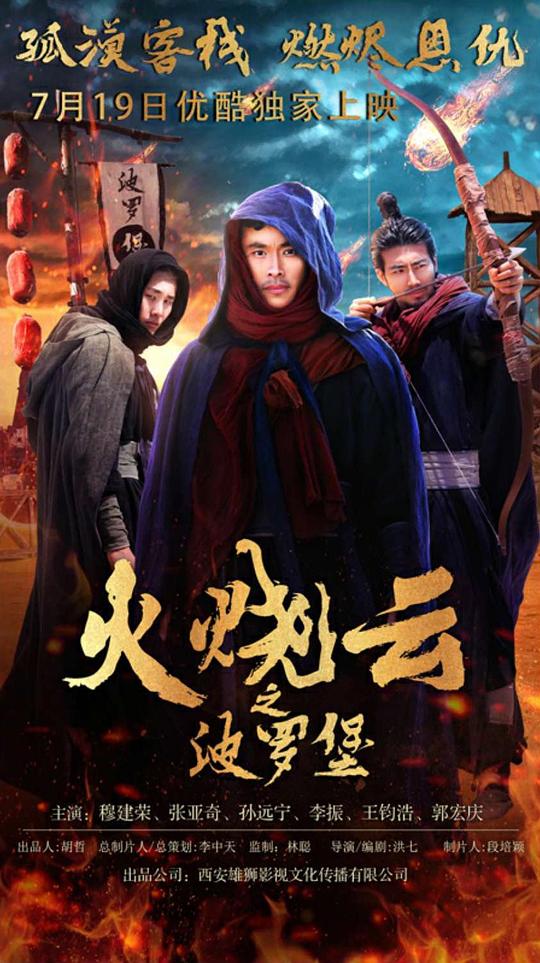 潦草影院2017理论影视海报