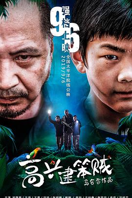 花环夫人影视海报