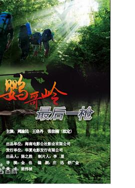 电视剧七妹影视海报