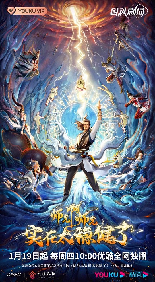 特战队电视剧影视海报